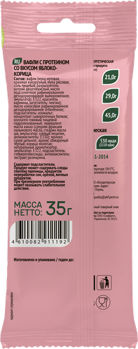 Вафли протеиновые FRUIT IT Pro, со вкусом яблоко-корица, 35г, картинка