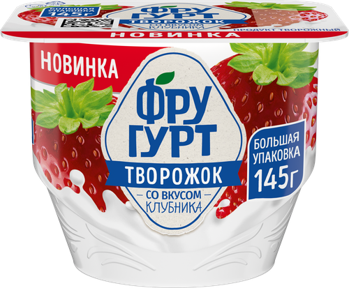 Творожок фруктовый ФРУГУРТ Клубника 1,7%, без змж, 145г, крупный план