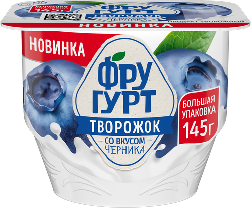 Творожок фруктовый ФРУГУРТ Черника 1,7%, без змж, 145г, картинка