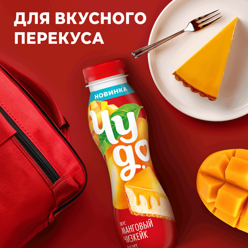 Йогурт питьевой ЧУДО Манго, чизкейк 2%, без змж, 260г, крупный план