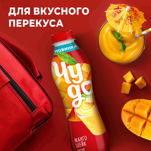 Йогурт питьевой ЧУДО Манго, шейк 1,9%, без змж, 680г, картинка