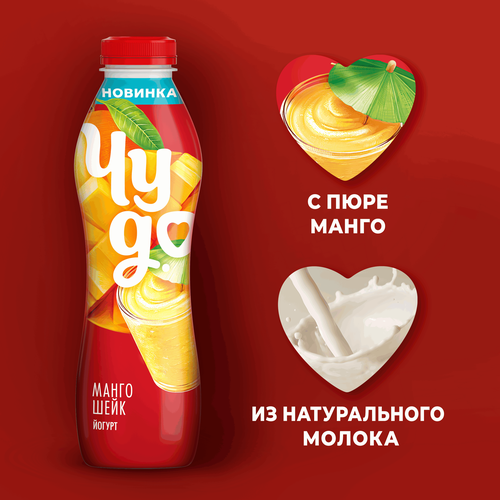 Йогурт питьевой ЧУДО Манго, шейк 1,9%, без змж, 680г, картинка