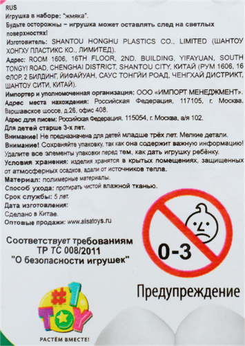 Игрушка 1TOY Крутой замес, Волшебные червячки, Арт. Т27777, фото