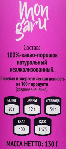 Какао MONGARU 100% натуральный без сахара, в тубусе, 130г, изображение