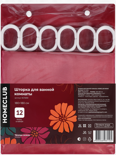 Шторка для ванной комнаты HOMECLUB Velvet 180х180см, цвет бордо, Арт. SC7225J, фото