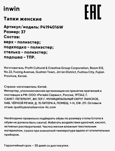 Тапки женские INWIN р. 37–41, бежевые, Арт. P4194016W, картинка
