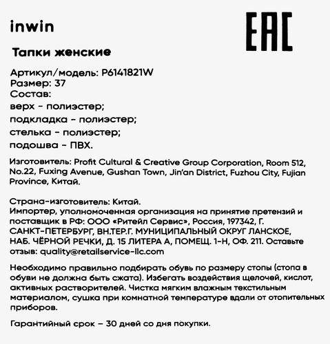 Тапки женские INWIN р. 37–41, бежевые, Арт. P6141821W, картинка
