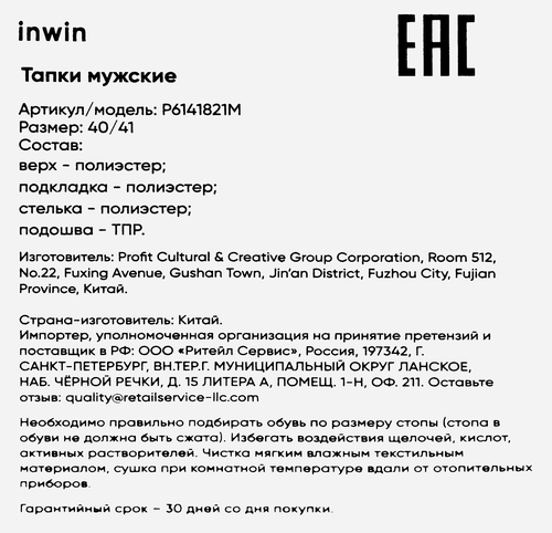 Тапки мужские INWIN р. 40–45, цвет хаки, Арт. P6141821M, картинка