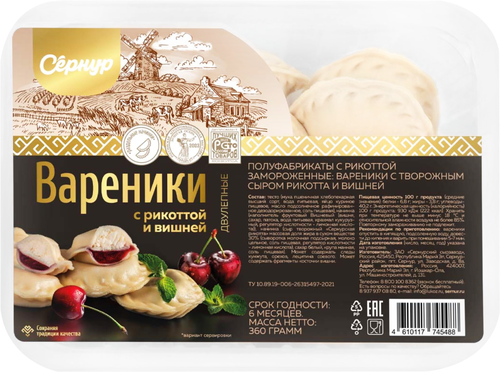 Вареники СЕРНУР с творожным сыром рикотта и вишней, 360г, вид