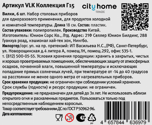 Вилки одноразовые CITY HOME TRADE золотые, Арт. VLK, 6шт, фото