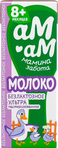 Молоко АМ-АМ безлактозное 3,2%, без змж, 205г, фото