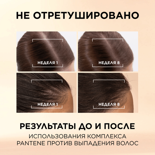 Бальзам-ополаскиватель PANTENE ProV Grow Abundant, 250мл, крупный план