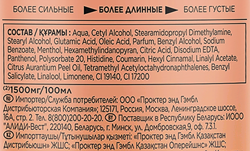 Бальзам-ополаскиватель PANTENE ProV Grow Abundant, 250мл, вид