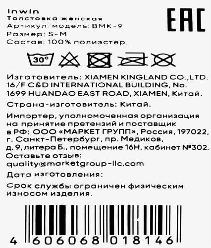 Толстовка женская INWIN р. S–3XL, белая, Арт. BMK-9, вид