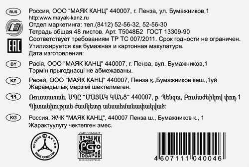 Тетрадь общая МАЯК А5, 48 листов, в клетку, бумвинил, Арт. Т5048Б2, крупный план