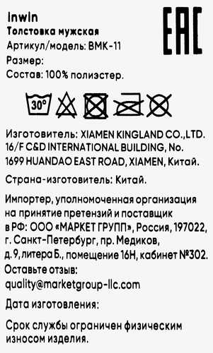 Толстовка мужская INWIN р. M–4XL, зеленая, Арт. BMK-11, фото