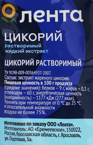 Цикорий растворимый ЛЕНТА жидкий экстракт, 200г, фото