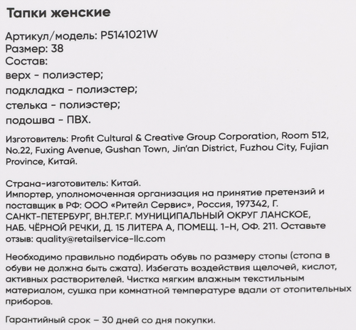 Тапки женские INWIN р. 37–41, бежевые, Арт. P5141021W, изображение