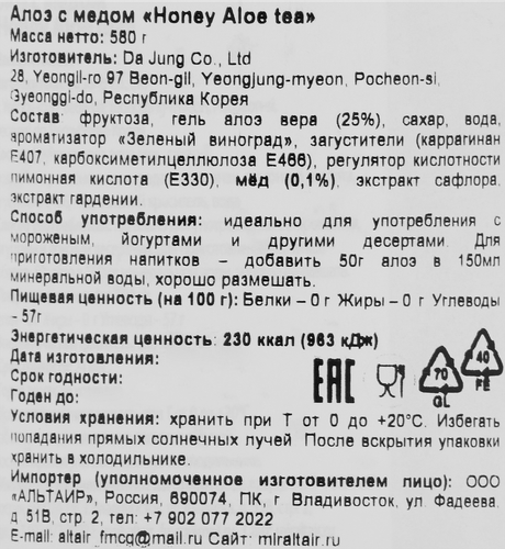 Джем DAMIZLE Алоэ с медом, 580г, вид