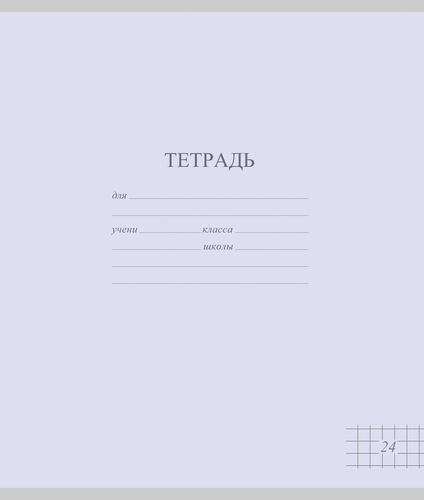 Тетрадь школьная ученическая МАЯК А5, 24 листа, в клетку, пастельные тона, Арт. TW 524 F1 PT 5 160, картинка