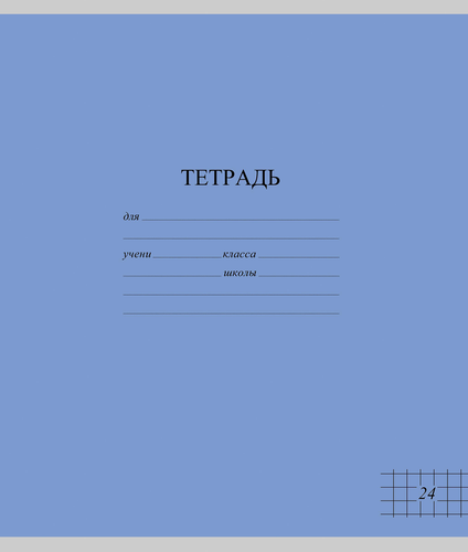 Тетрадь школьная ученическая МАЯК А5, 24 листа, в клетку, яркие тона, Арт. TW 524 F1 BT 5 160, фотография