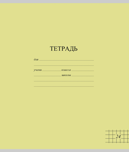 Тетрадь школьная ученическая МАЯК А5, 24 листа, в клетку, яркие тона, Арт. TW 524 F1 BT 5 160, детальное фото