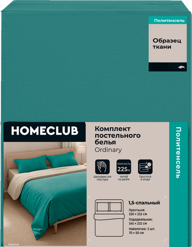 Комплект постельного белья 1,5-спальный HOMECLUB политенсель, детальное фото
