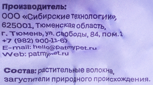 Наполнитель для кошачьего туалета PAT MY PET Тофу зеленый чай, 10л, 4400г, фотография