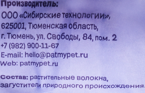 Наполнитель для кошачьего туалета PAT MY PET Тофу зеленый чай, 10л, 4400г, изображение