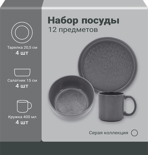 Набор посуды МФК Серая коллекция, 12 предметов, п/у, крупный план