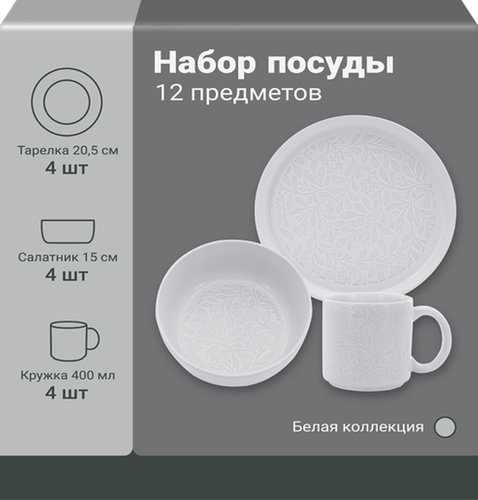 Набор посуды МФК Белая коллекция, 12 предметов, п/у, крупный план