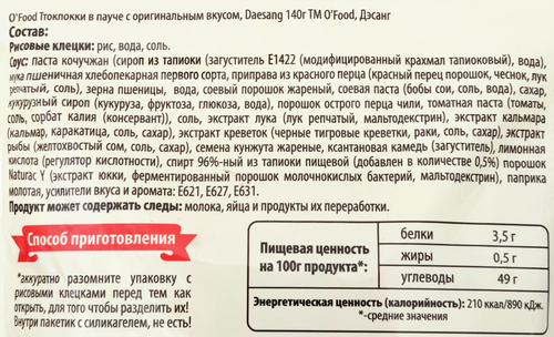 Токпокки DAESANG С оригинальным вкусом, 140г, изображение
