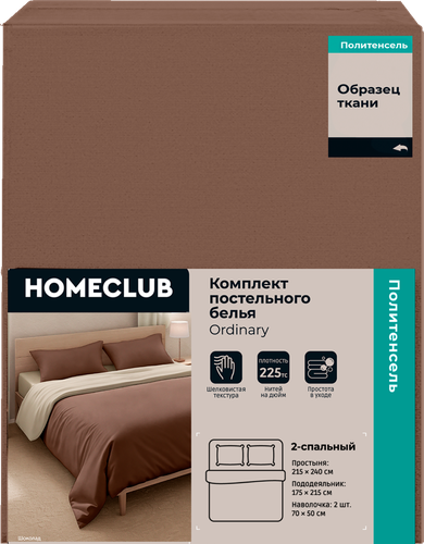Комплект постельного белья 2-спальный HOMECLUB политенсель, картинка