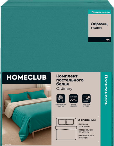 Комплект постельного белья 2-спальный HOMECLUB политенсель, фото