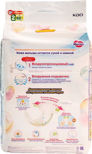 Подгузники MERRIES S 4–8кг, 62шт, крупный план