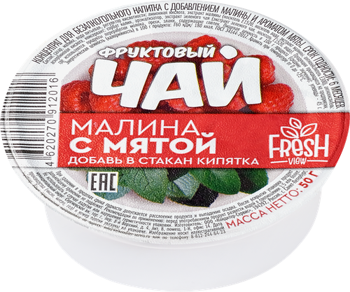 Концентрат для напитка FRESH VIEW с добавлением малины и ароматом мяты, 50г, фотография