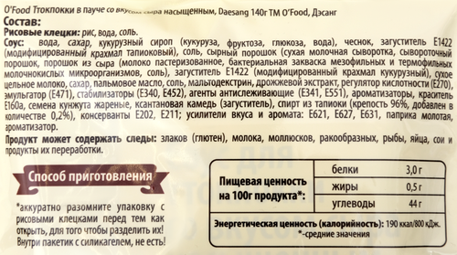 Токпокки DAESANG Со вкусом сыра, 140г, детальное фото