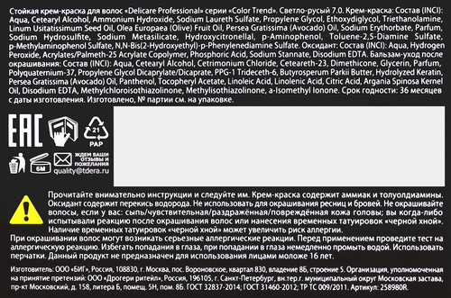 Крем-краска для волос DELICARE Professional, тон 7.0 (светло-русый), крупный план