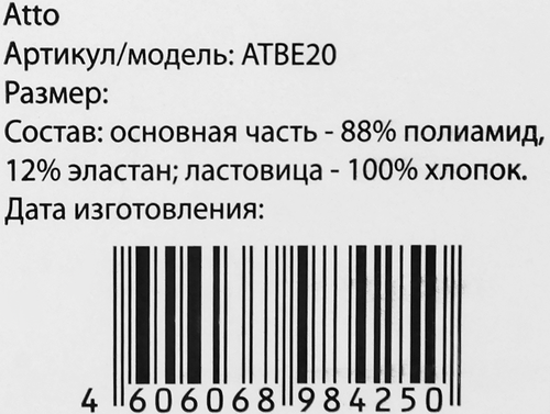 Колготки женские ATTO р. 4 20 den, телесные, Арт. ATBE20, картинка
