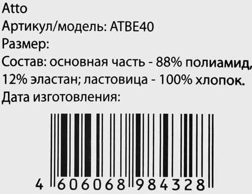 Колготки женские ATTO р. 4 40 den, телесные, Арт. ATBE40, изображение