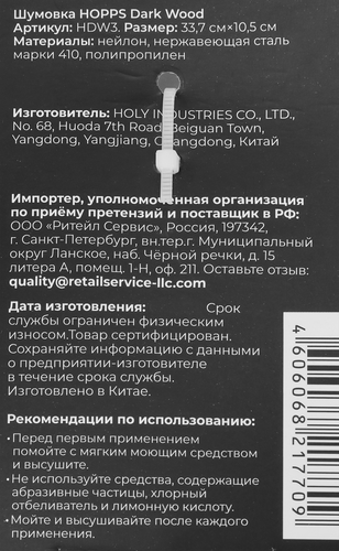 Шумовка HOPPS Dark Wood, Арт. HDW3, вид