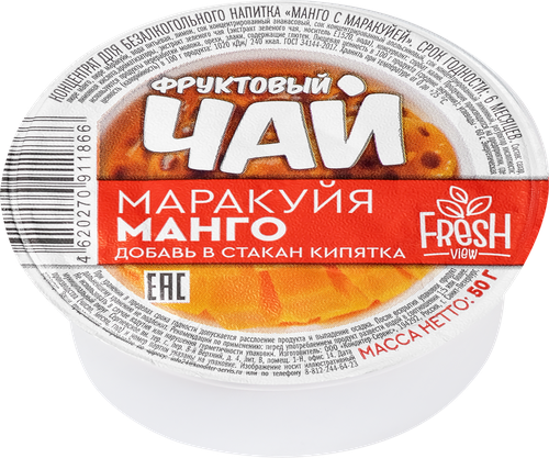 Концентрат для напитка FRESH VIEW Манго-маракуйя, 50г, изображение