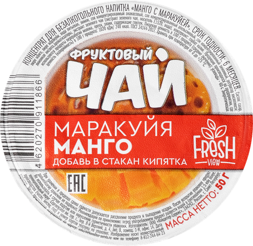 Концентрат для напитка FRESH VIEW Манго-маракуйя, 50г, картинка