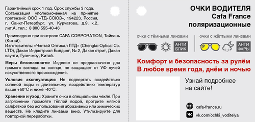 Очки поляризационные CAFA FRANCE CF775912 защита от UV-лучей, цвет линзы серый, крупный план
