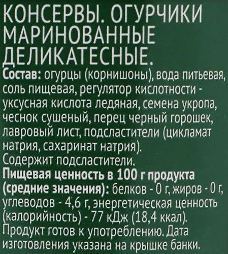 Корнишоны маринованные O'GREEN, 340г, изображение