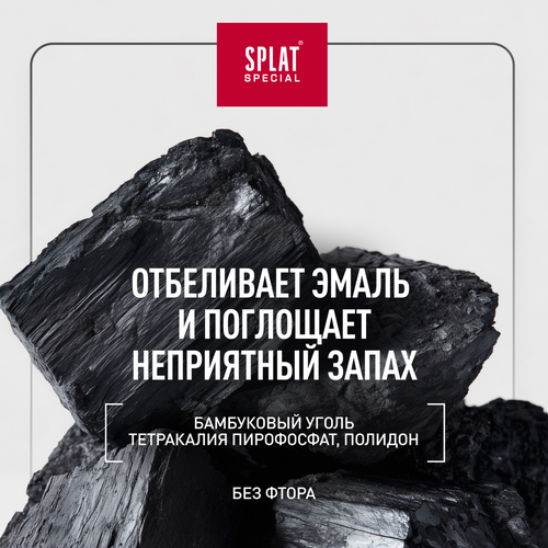 Зубная паста SPLAT Special Blackwood, 75мл, крупный план