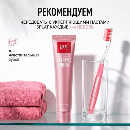 Зубная паста SPLAT Special Экстра Отбеливание, 75мл, вид