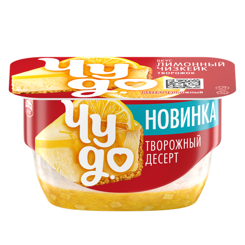 Десерт творожный ЧУДО Лимонный чизкейк 4,2%, без змж, 100г, картинка