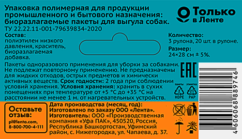 Пакеты для выгула собак PAW WOW Биоразлагаемые, 3х20шт, коричневые, картинка