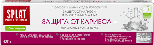 Зубная паста SPLAT Professional Защита от кариеса, профессиональная, 130г, вид